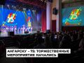 ������� ��������� ������������ � 75-������