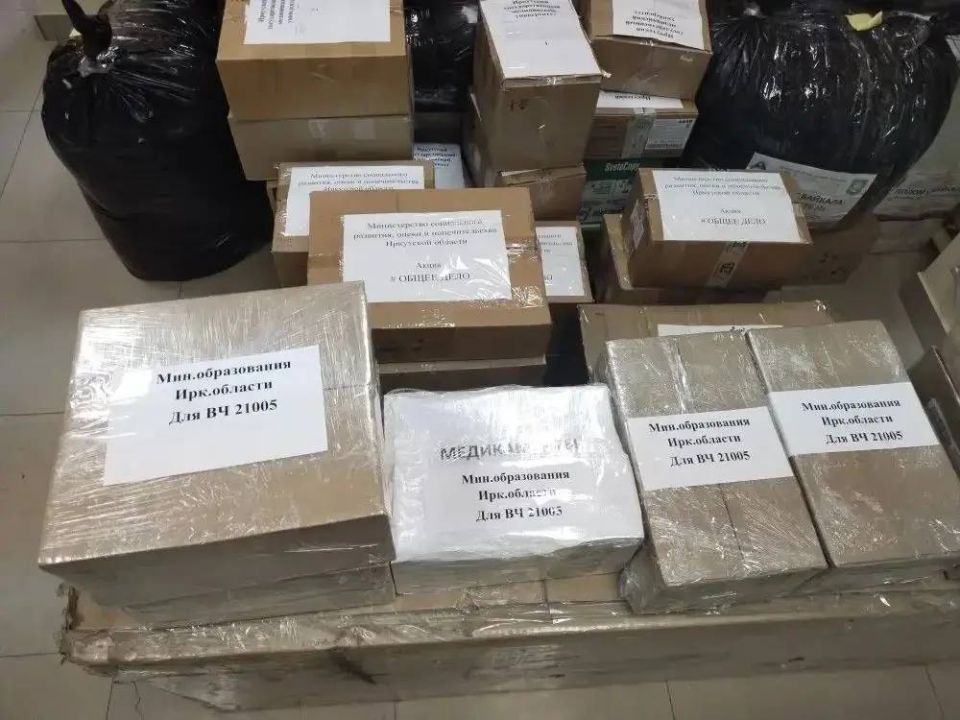Иркутская область продолжает оказывать поддержку нашим Защитникам Иркутская область продолжает оказывать поддержку нашим Защитникам