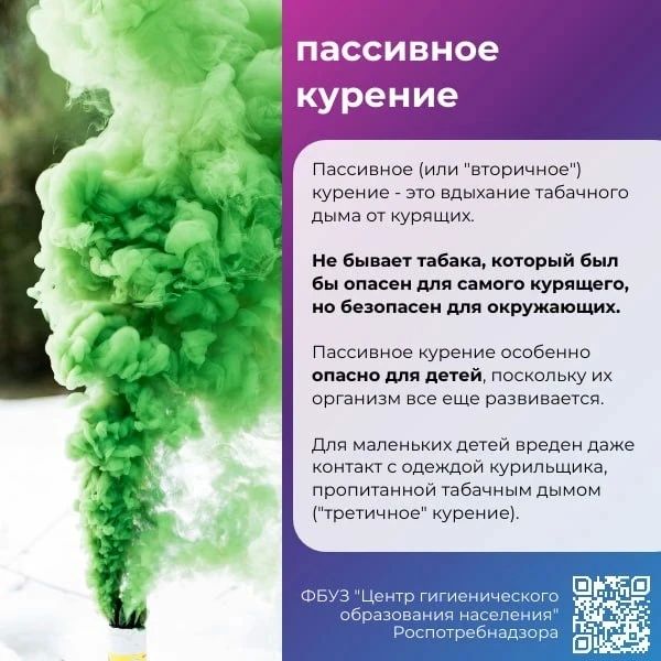 31 мая - Всемирный день без табака 31 мая - Всемирный день без табака