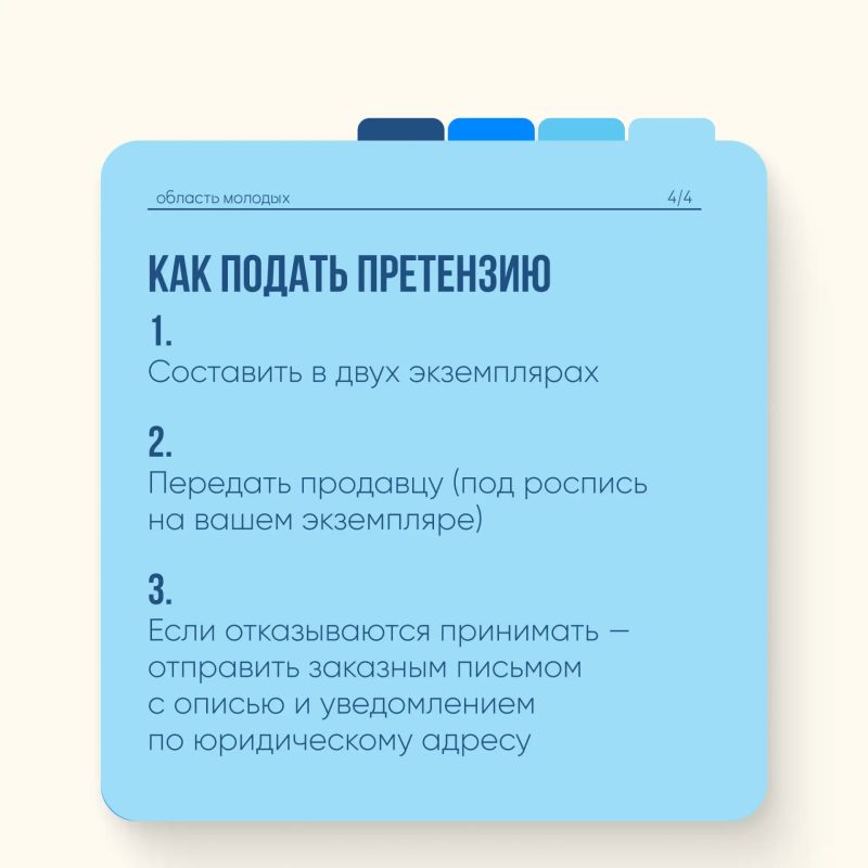 Купили товар, а он не подошел по цвету? Или того хуже – сломался через месяц? Купили товар, а он не подошел по цвету? Или того хуже – сломался через месяц?