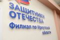 Игорь Кобзев: Три года исполнилось с того дня, как во всех регионах нашей страны начали работать филиалы Государственного фонда «Защитники Отечества»