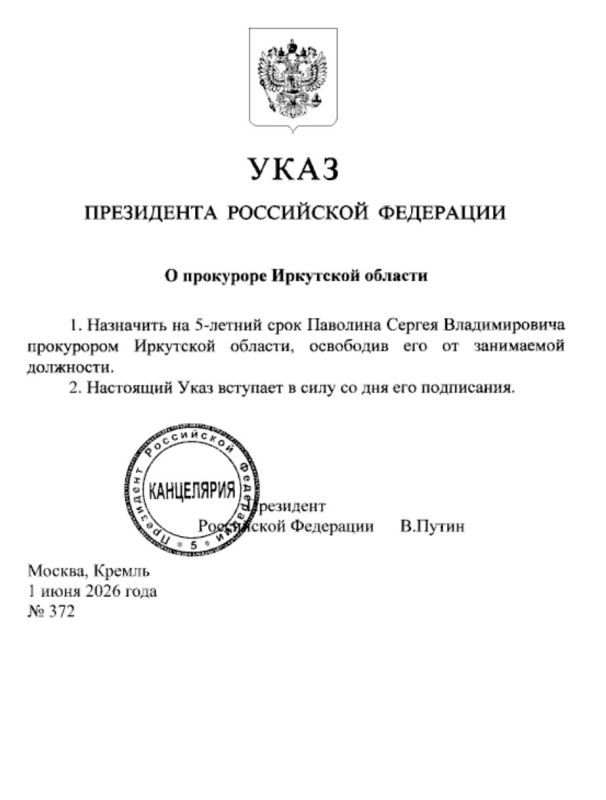 Президент назначил Сергея Паволина прокурором Иркутской области
