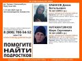 В Усольском районе пропали двое подростков