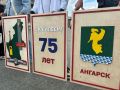 Участники благотворительного проекта «Радуга добра» передали в дар городу картину к юбилею Ангарска