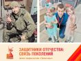 Боец с позывным Черный. В историях героев проекта «Связь поколений» – воинов СВО и старых фронтовиков мистическим образом прослеживаются удивительные совпадения