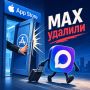 ���������� MAX �������� ���������� � App Store