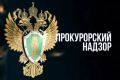 После иска прокуратуры Иркутской области кадастровая стоимость крупного торгового центра увеличена на 2,6 млрд рублей