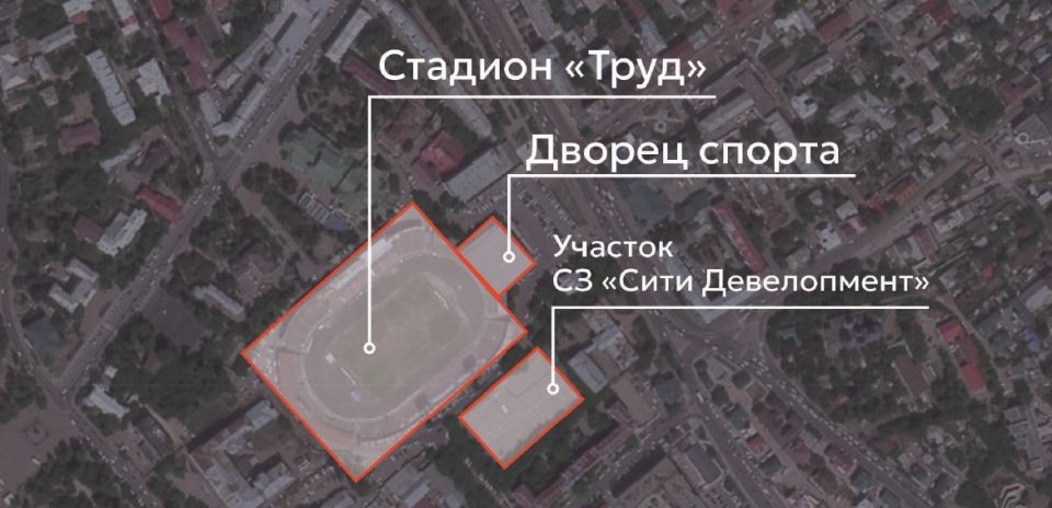 Стадион "Труд" в Иркутске останется на месте: жилье построят на пустыре