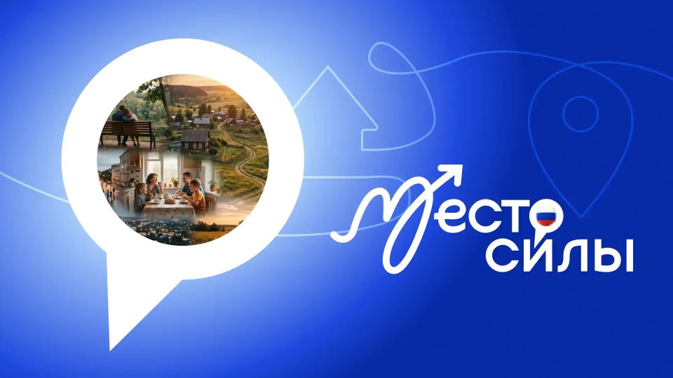 Найдите свою точку опоры: флешмоб #МестоCилы