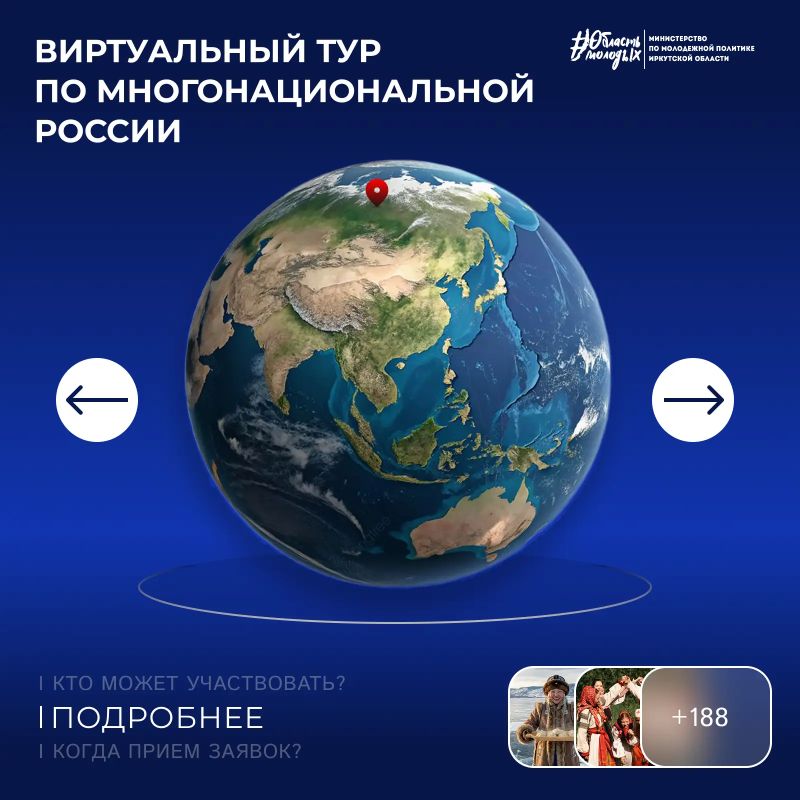 Покажи культуру народов России всей стране!