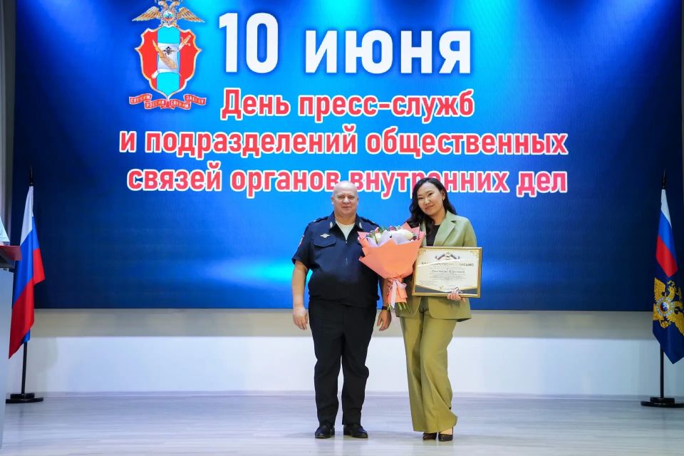 В ГУ МВД отметили журналистов, внесших особый вклад в освещение деятельности органов внутренних дел Иркутской области В ГУ МВД отметили журналистов, внесших особый вклад в освещение деятельности органов внутренних дел Иркутской области