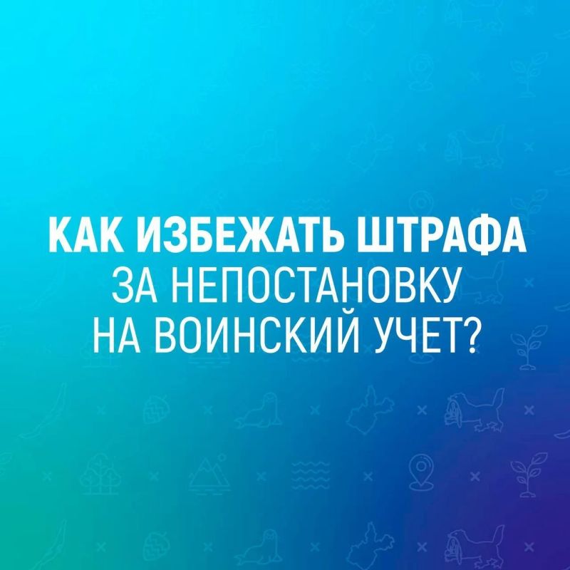 Воинский учёт: ваши обязанности и порядок снятия