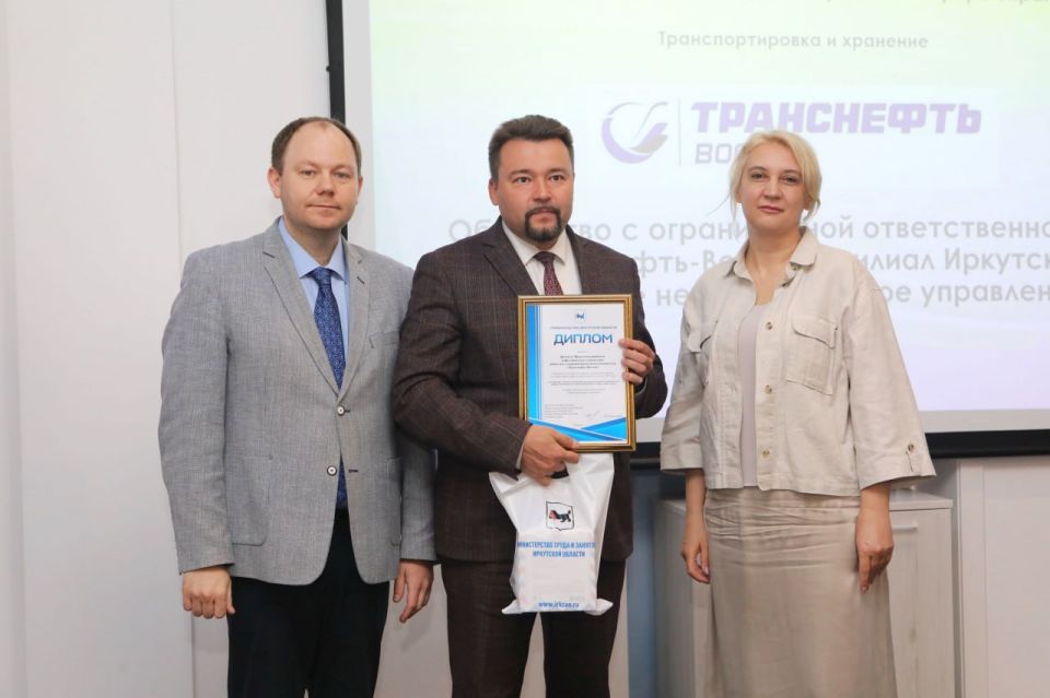 На областном конкурсе на лучшую организацию работы по охране труда Иркутское нефтепроводное районное управление (РНУ) ООО «Транснефть – Восток» одержало победу в номинации «Транспортировка и хранение» по итогам 2025 года На областном конкурсе на лучшую организацию работы по охране труда Иркутское нефтепроводное районное управление (РНУ) ООО «Транснефть – Восток» одержало победу в номинации «Транспортировка и хранение» по итогам 2025 года