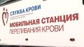 Во Всемирный день донора в Иркутске все желающие могли сдать кровь в мобильном пункте переливания