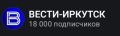 "Вести-Иркутск" в мессенджере MAX