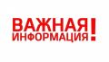 Иркутянам напомнили правила поведения при пожаре в общественных местах