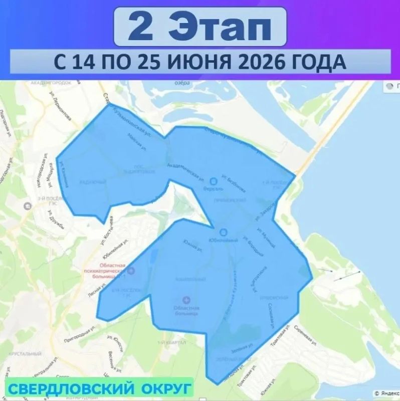 Сезон тазиков открыт!. В Иркутске стартовали гидравлические испытания Сезон тазиков открыт!. В Иркутске стартовали гидравлические испытания