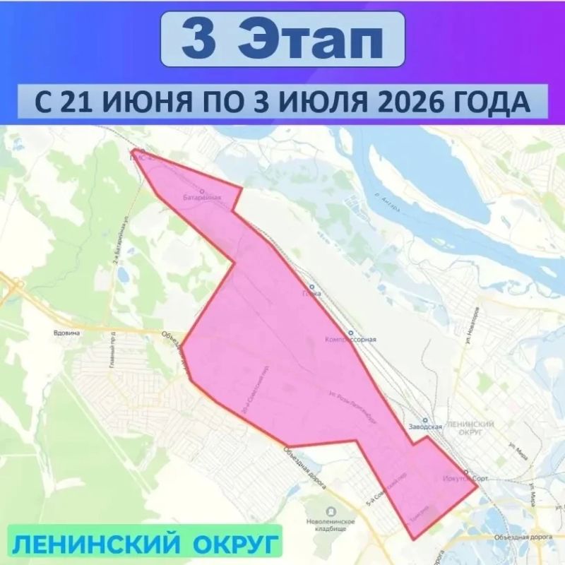 Сезон тазиков открыт!. В Иркутске стартовали гидравлические испытания Сезон тазиков открыт!. В Иркутске стартовали гидравлические испытания
