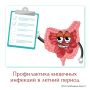 Летом кишечные инфекции регистрируются чаще – и дело не только в жаре