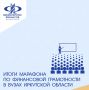 Марафон финансовой грамотности в вузах Иркутской области 2026 года завершен