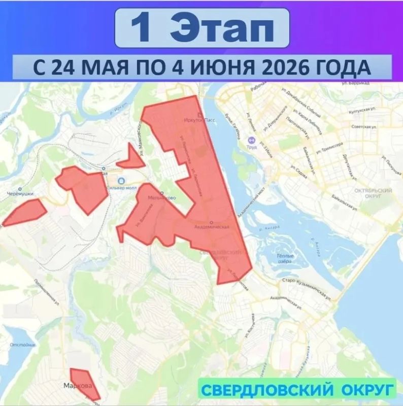 Сезон тазиков открыт!. В Иркутске стартовали гидравлические испытания
