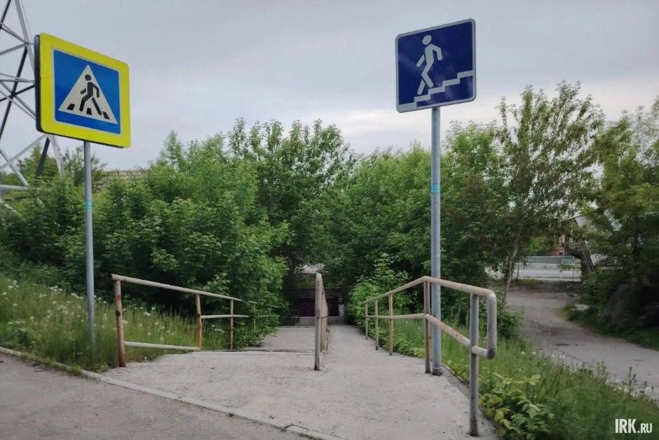 Иркутяне сообщили о закрытии подземного перехода на пересечении улиц 6-я Советская и Лебедева-Кумача Иркутяне сообщили о закрытии подземного перехода на пересечении улиц 6-я Советская и Лебедева-Кумача