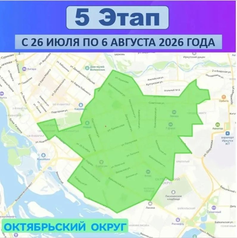 Сезон тазиков открыт!. В Иркутске стартовали гидравлические испытания Сезон тазиков открыт!. В Иркутске стартовали гидравлические испытания