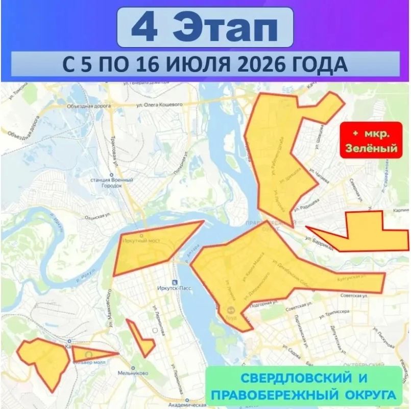 Сезон тазиков открыт!. В Иркутске стартовали гидравлические испытания Сезон тазиков открыт!. В Иркутске стартовали гидравлические испытания