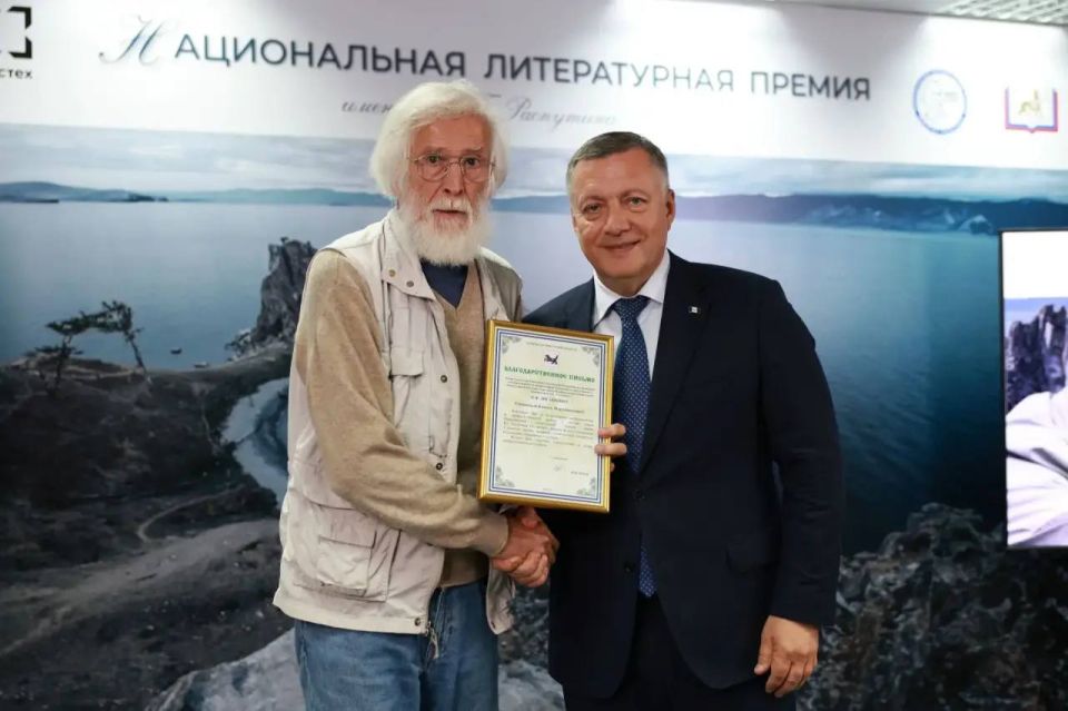 В День России наградили лауреатов литературной премии имени Валентина Распутина В День России наградили лауреатов литературной премии имени Валентина Распутина