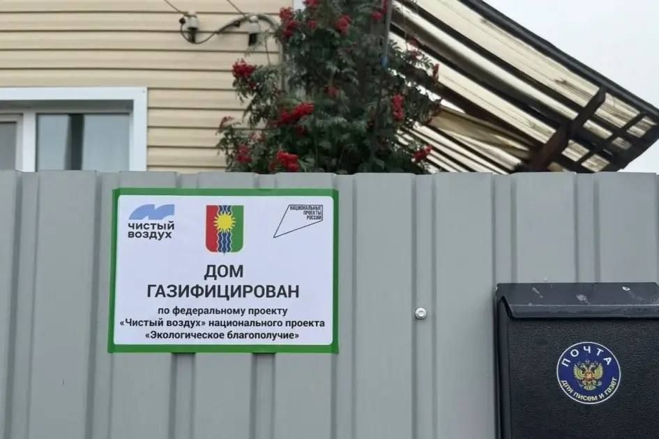 Братск: первые дома получили газ, к 1 сентября – еще 200 Братск: первые дома получили газ, к 1 сентября – еще 200