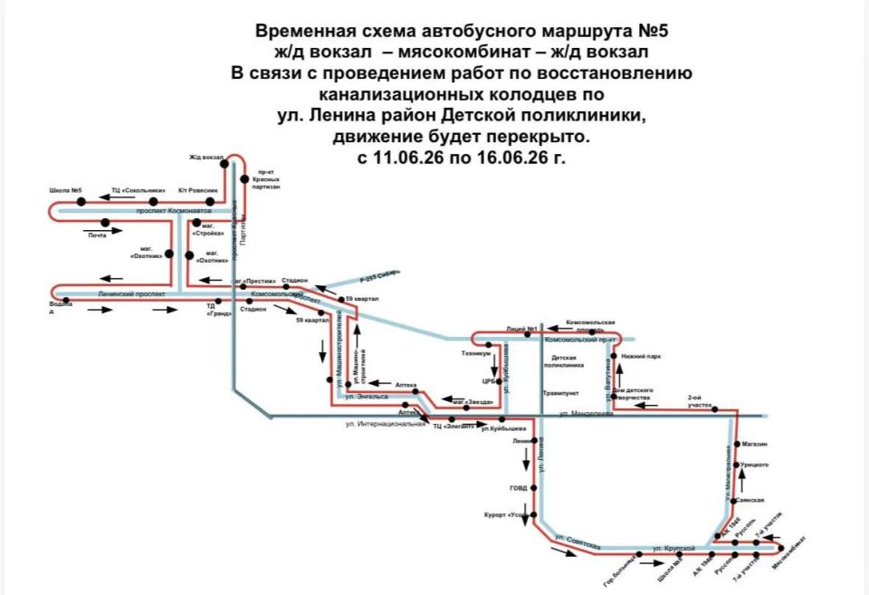 В Усолье-Сибирском перекроют улицу Ленина из-за ремонта В Усолье-Сибирском перекроют улицу Ленина из-за ремонта