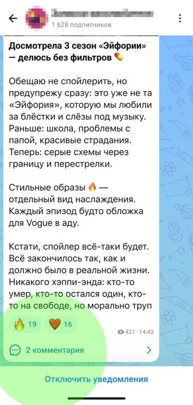 В "Маяк" добавили комментарии в каналах В "Маяк" добавили комментарии в каналах