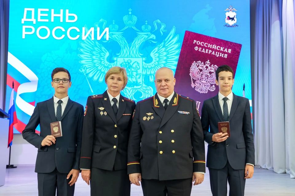 В День России сотрудники регионального Главка МВД вручили подросткам их первые паспорта В День России сотрудники регионального Главка МВД вручили подросткам их первые паспорта