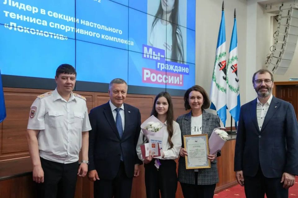 Первые паспорта юным иркутянам вручены в День России Первые паспорта юным иркутянам вручены в День России