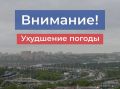 Ухудшение погоды.. По данным Иркутского управления по гидрометеорологии и мониторингу окружающей среды, 14 июня по области ожидается высокая 4 класса и чрезвычайная 5 класса пожароопасность лесов. Местами по области...