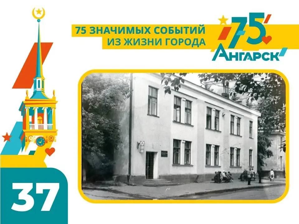 В юбилейной рубрике #75СобытийИзЖизниГорода расскажем об открытии в 1960 году уникального для нашего города учреждения – НИИ гигиены труда и профзаболеваний