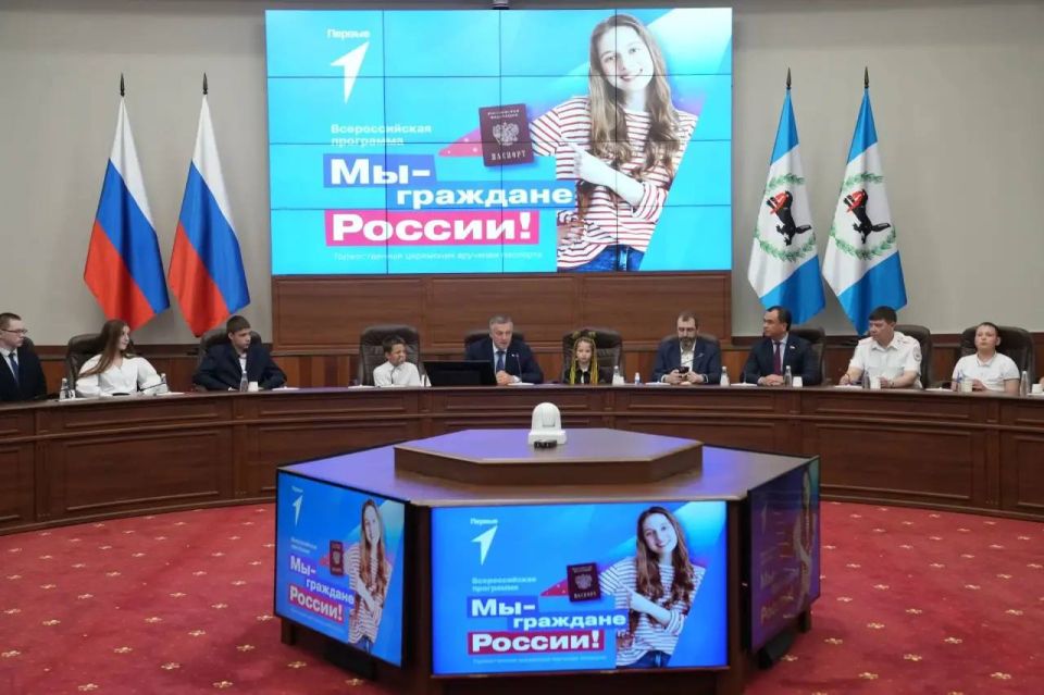 Первые паспорта юным иркутянам вручены в День России Первые паспорта юным иркутянам вручены в День России