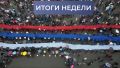 Иркутск отметил День России масштабными событиями