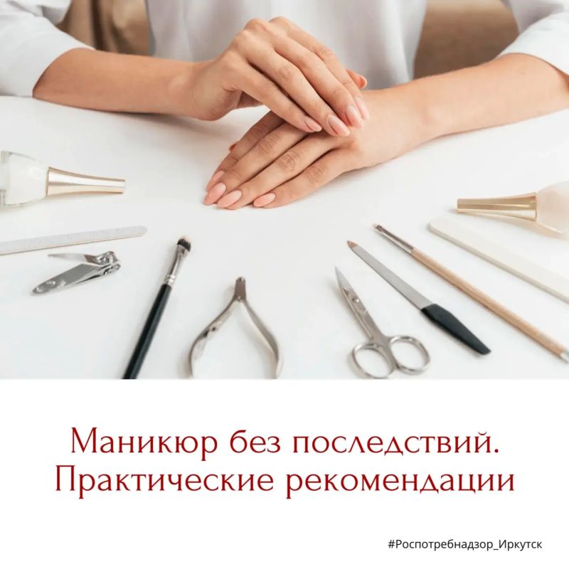 Рассказываем, что важно знать про безопасное посещение салона красоты или маникюрного кабинета