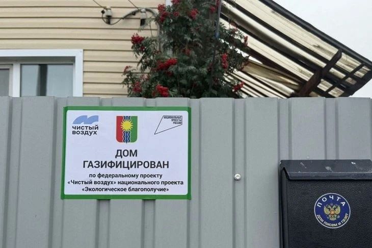 Первые в этом году 37 домов газифицировали в Правобережном районе Братска