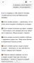 Шуточная инструкция «Что делать медведю, если он увидел человека»
