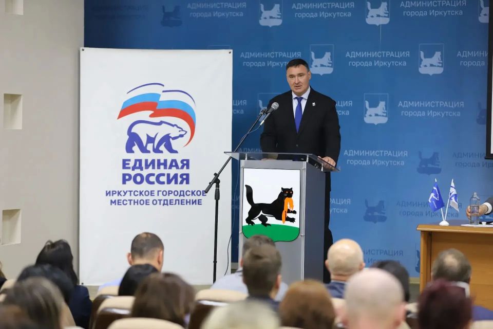 XVI конференция местного отделения партии «Единая Россия» состоялась в Иркутске XVI конференция местного отделения партии «Единая Россия» состоялась в Иркутске
