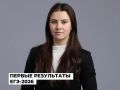 В Ангарске семь стобалльников