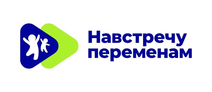 Фонд «Навстречу переменам» открывает приём заявок на Всероссийский конкурс «Навстречу импакт-стартапам» – 2026!