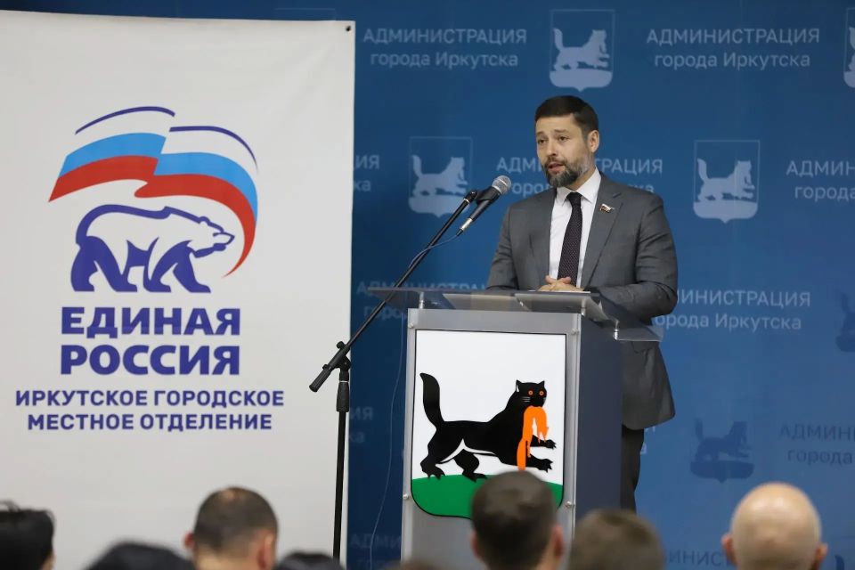 XVI конференция местного отделения партии «Единая Россия» состоялась в Иркутске XVI конференция местного отделения партии «Единая Россия» состоялась в Иркутске