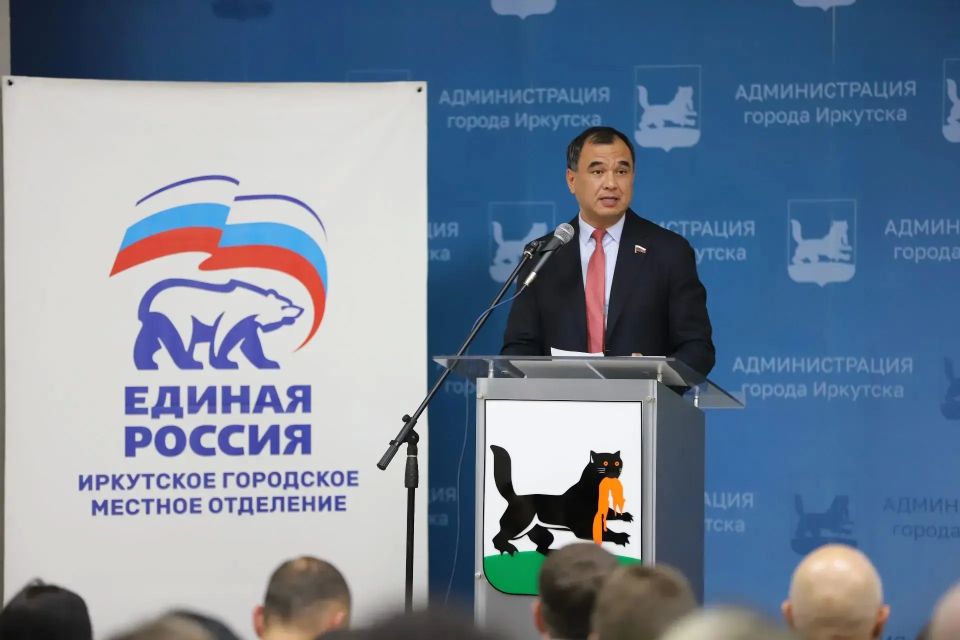 XVI конференция местного отделения партии «Единая Россия» состоялась в Иркутске XVI конференция местного отделения партии «Единая Россия» состоялась в Иркутске