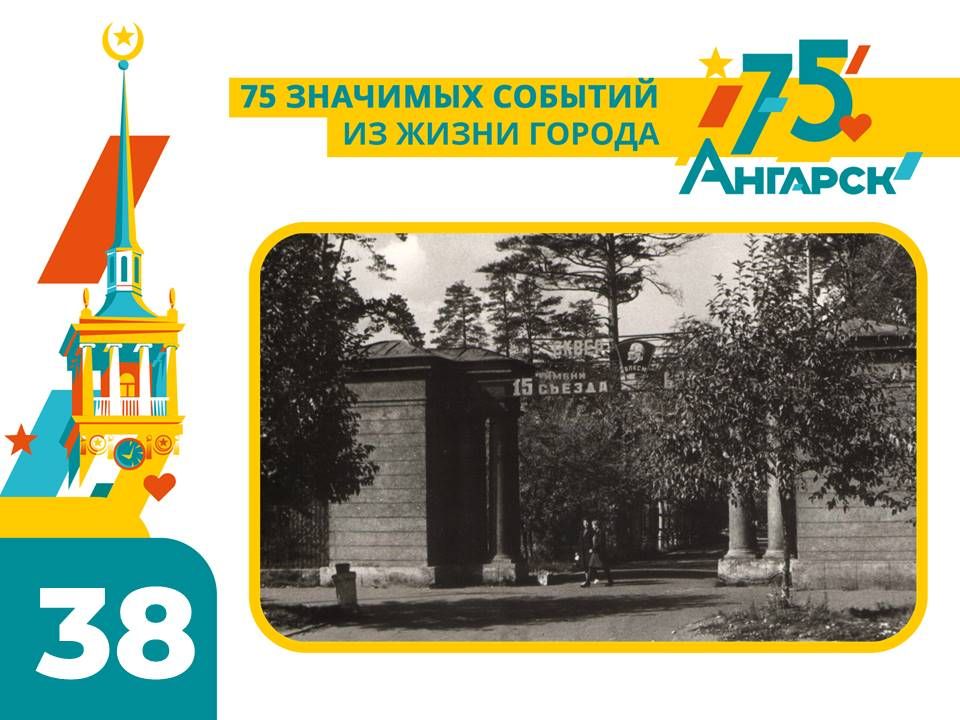 Ангарск по праву считается одним из самых зелёных городов Приангарья