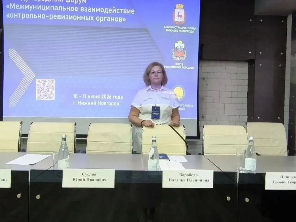 Иркутск поделился опытом контрольной деятельности на Международном форуме Иркутск поделился опытом контрольной деятельности на Международном форуме