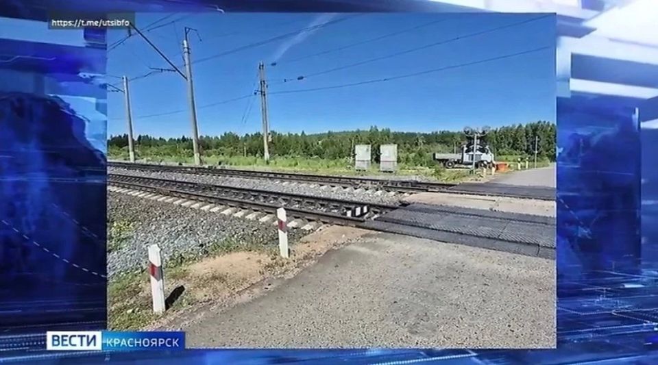 Новости других регионов. Ачинске семилетний мальчик попал под поезд на переезде в посёлке Тарутино Как сообщают «Вести-Красноярск», ребёнок на велосипеде ждал, пока пройдёт один состав, а затем начал движение, но не заметил...