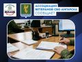 #АссоциацияВетерановСВО. Ветераны боевых действий и члены их семей могут получить поддержку от государства при реализации индивидуального предпринимательства
